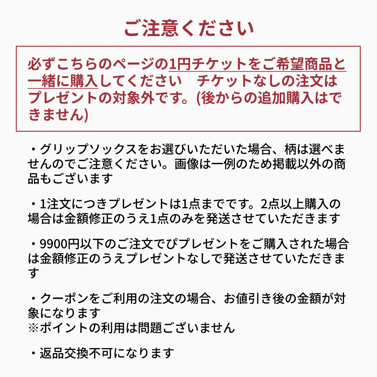 【1円プレゼント】ピラティスアクセサリー 選べる1円おまけプレゼント