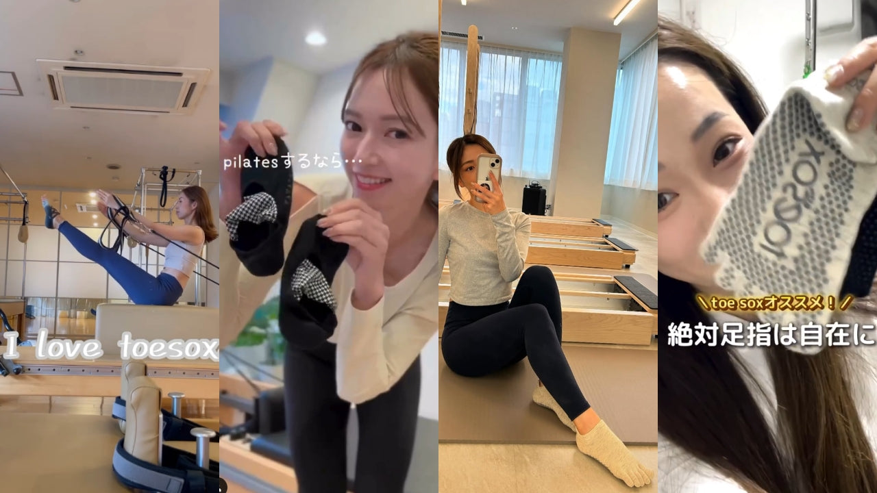 Toesox ・TAVI ヨガ靴下 滑り止め おすすめ ピラティス ソックスの愛用者レビューをお届け 第1弾