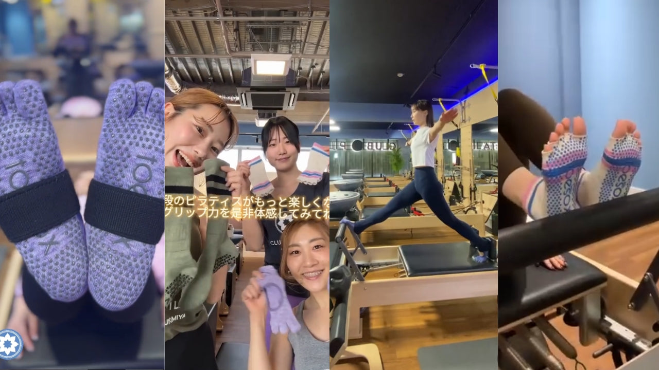 Toesox ・TAVI 靴下 ピラティススタジオ インストラクター愛用者レビューをお届け 第1弾