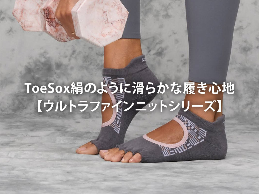 リントスル　ピラティスウェア上下、ソックス2足セット 楽天市場】【楽天1位】YogaPila公式 ヨガソックス ピラティス 靴下 五