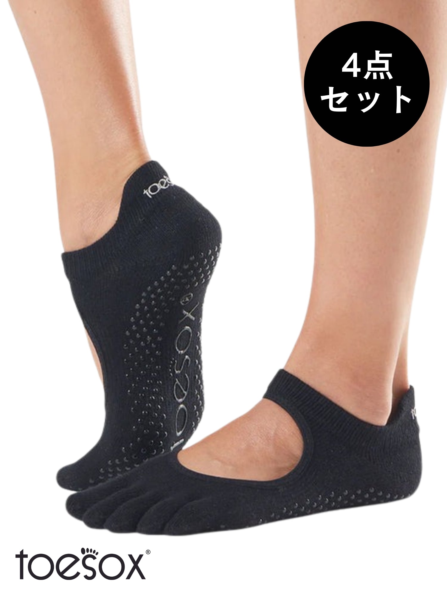 [ToeSox] 4パックセット Bellarina ベラリナ（Full-Toe／つま先あり）グリップ ソックス ／ ヨガ ピラティス 滑り止め付 靴下 [SALE]