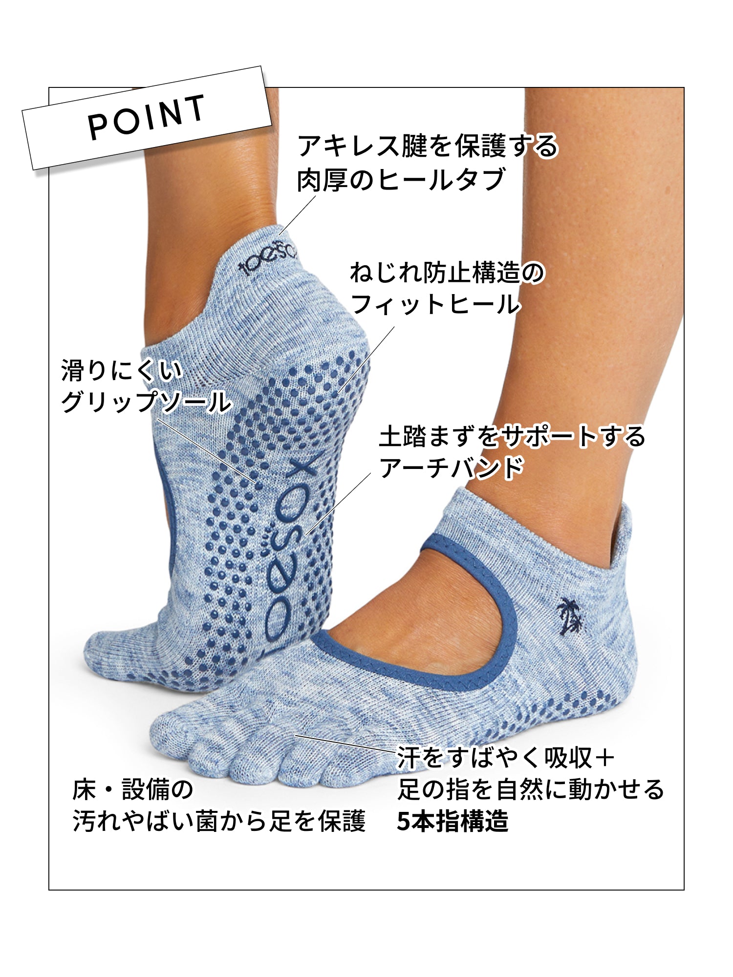 ToeSox] Bellarina Tec ベラリナ テック（Full-Toe／つま先あり