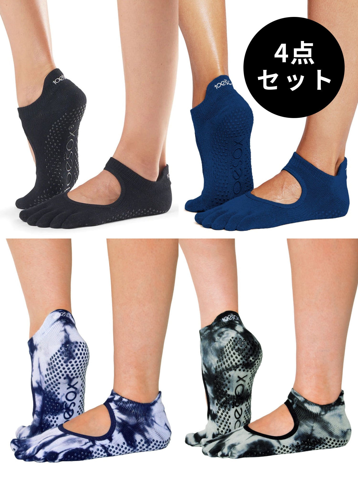 [ToeSox] 4パックセット Bellarina ベラリナ（Full-Toe／つま先あり）グリップ ソックス ／ ヨガ ピラティス 滑り止め付 靴下 [SALE]