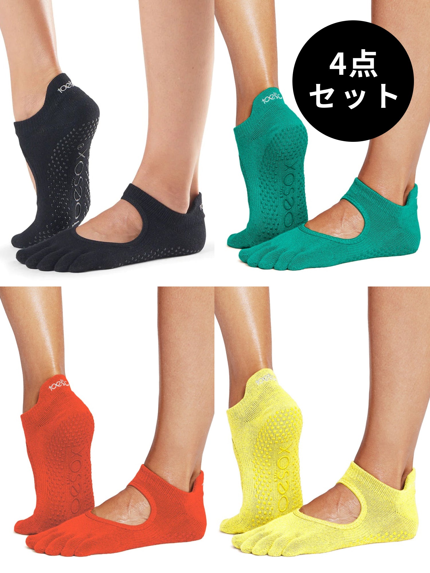 [ToeSox] 4パックセット Bellarina ベラリナ（Full-Toe／つま先あり）グリップ ソックス ／ ヨガ ピラティス 滑り止め付 靴下 [SALE]