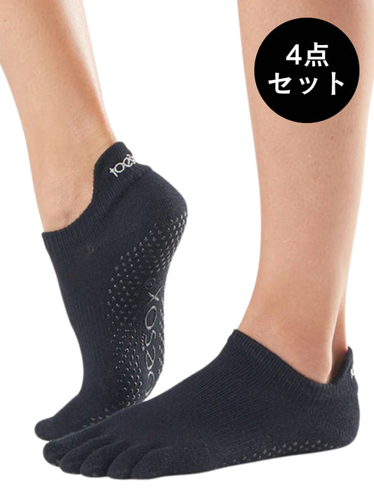 [ToeSox] 4パックセット Low Rise ローライズ（Full-Toe／つま先あり）グリップ ソックス  ／ ヨガ ピラティス 滑り止め付 靴下 [SALE]
