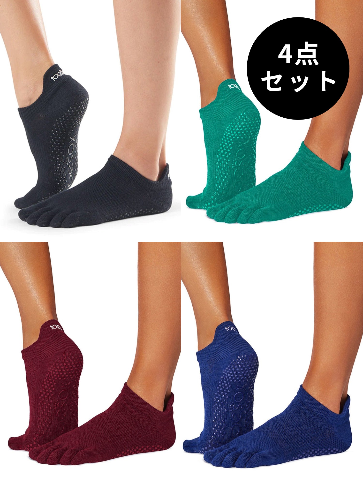 [ToeSox] 4パックセット Low Rise ローライズ（Full-Toe／つま先あり）グリップ ソックス  ／ ヨガ ピラティス 滑り止め付 靴下 [SALE]