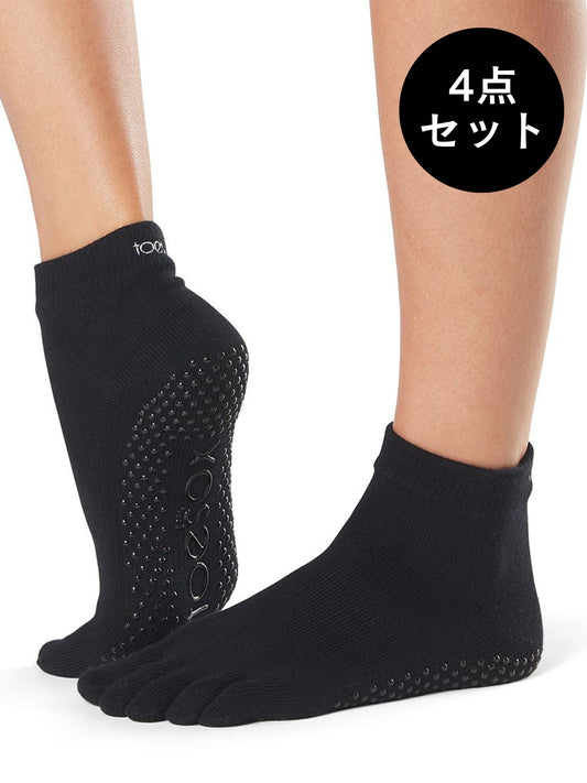 [ToeSox] 4パックセット Ankle アンクル（Full-Toe／つま先あり）グリップ ソックス ／ ヨガ ピラティス 滑り止め付 靴下 [SALE]