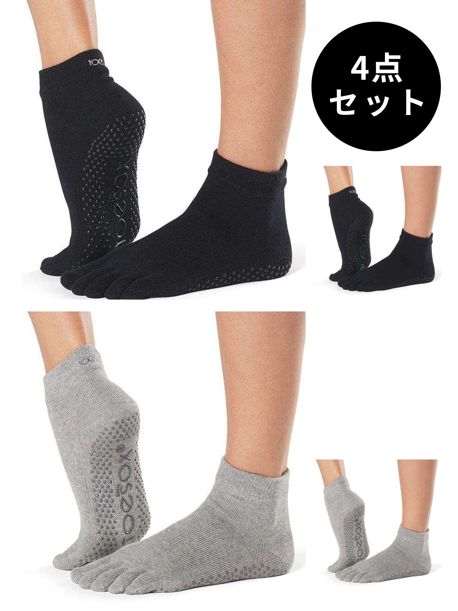 ToeSox] 4パックセット グリップ ソックス 5本指 アンクル（Full-Toe