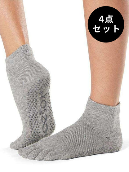 [ToeSox] 4パックセット Ankle アンクル（Full-Toe／つま先あり）グリップ ソックス ／ ヨガ ピラティス 滑り止め付 靴下 [SALE]