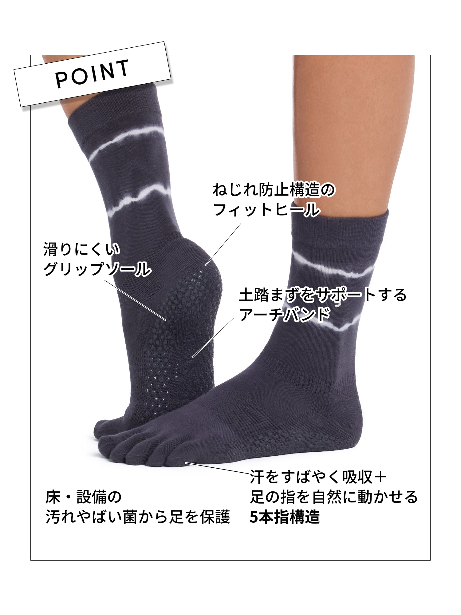 ToeSox] Crew クルー ウルトラファインニット（Full-Toe／つま先あり