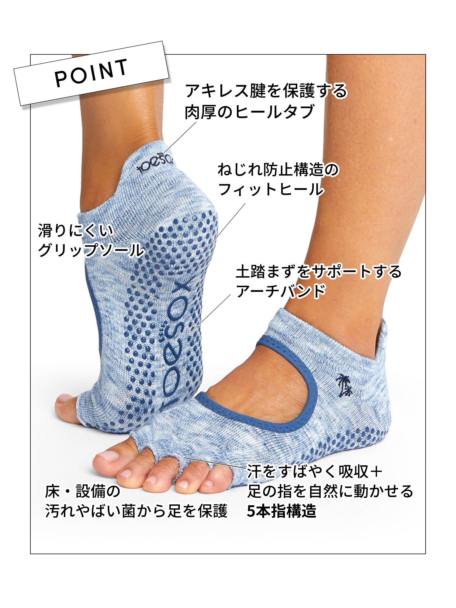 [ToeSox] Bellarina ベラリナ（Half-Toe／つま先なし） グリップ ソックス ／ ヨガ ピラティス 滑り止め付 靴下 24FW