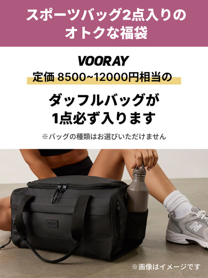 スポーツバッグ 福袋 2点入り VOORAY ブーレイ／ ダッフルバッグ ボストンバッグ 男女兼用 ※ラッピング不可［SALE］