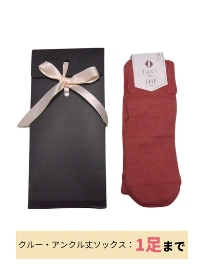 Socks Gift wrapping [OPT]