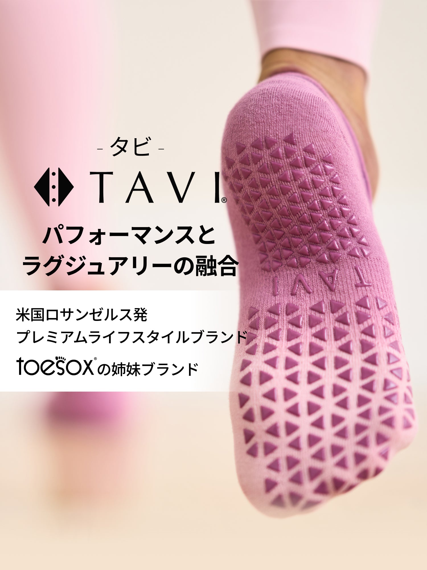 [TAVI] Kai カイ 2パック グリップ ソックス ／ ヨガ ピラティス 滑り止め付 靴下 24FW_D3