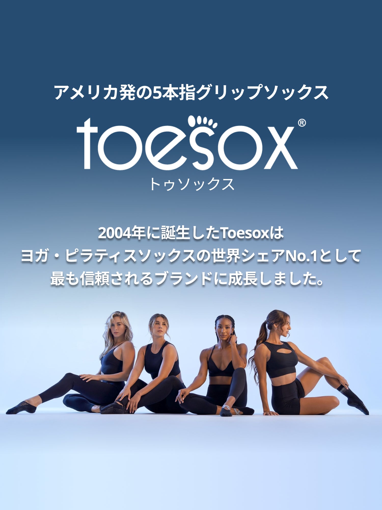 [ToeSox] Ivy Ultra Fine Knit アイビー ウルトラファインニット（Full-Toe／つま先あり） グリップ ソックス ／ ヨガ ピラティス 滑り止め付 靴下 25FW_D1 2507