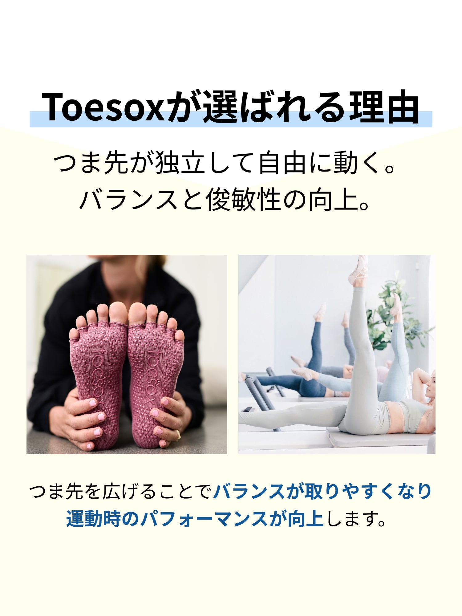 ToeSox] Bellarina ベラリナ（Full-Toe／つま先あり） グリップ ソックス ／ ヨガ ピラティス 滑り止め付 靴下 –  Toesox トゥソックス 日本公式ストア