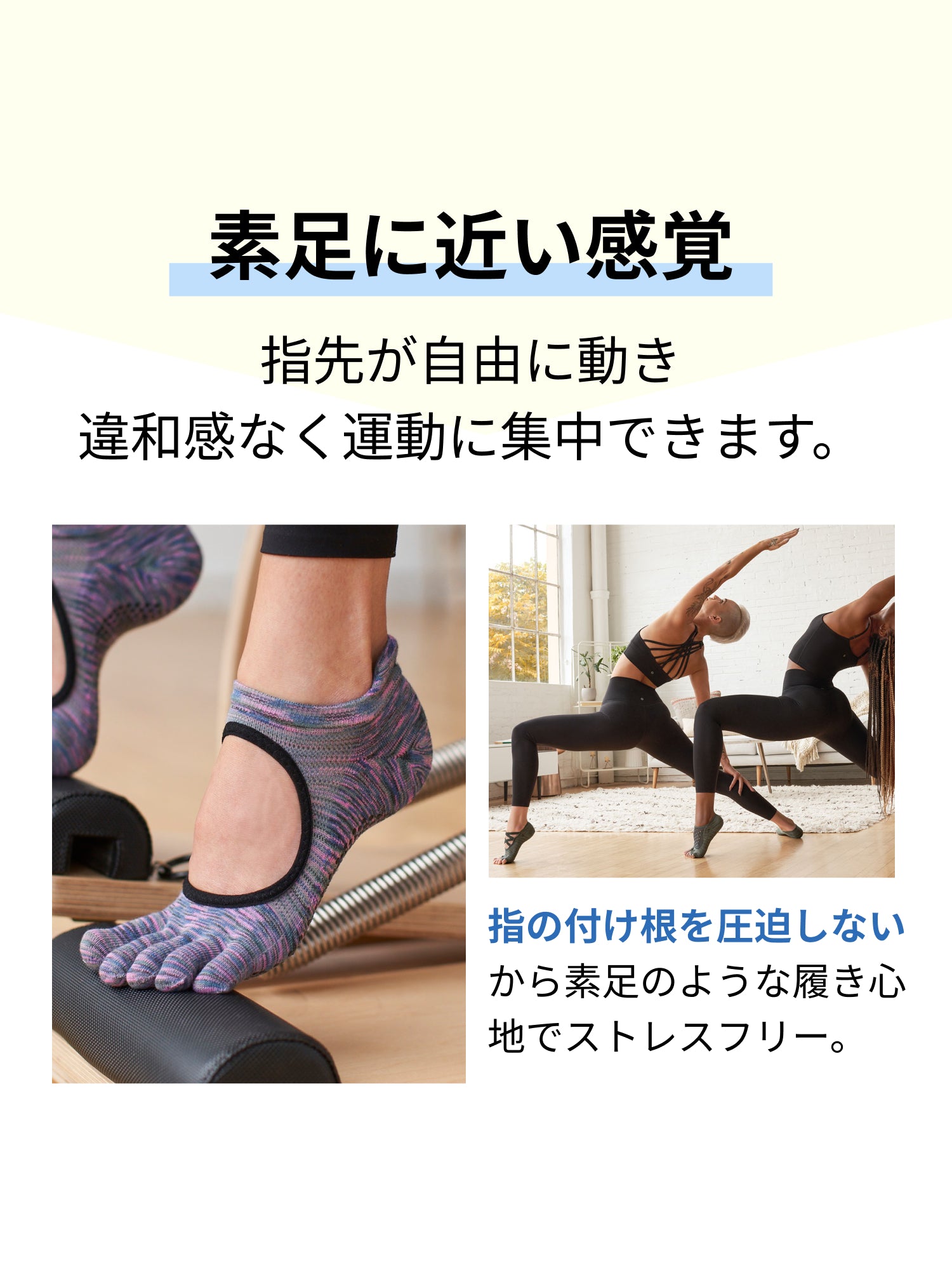 ToeSox ヨガ ピラティス 滑り止め付 靴下 5本指 Bellarina ベラリナ（Full-Toe／つま先あり） グリップ ソックス –  Toesox トゥソックス 日本公式ストア