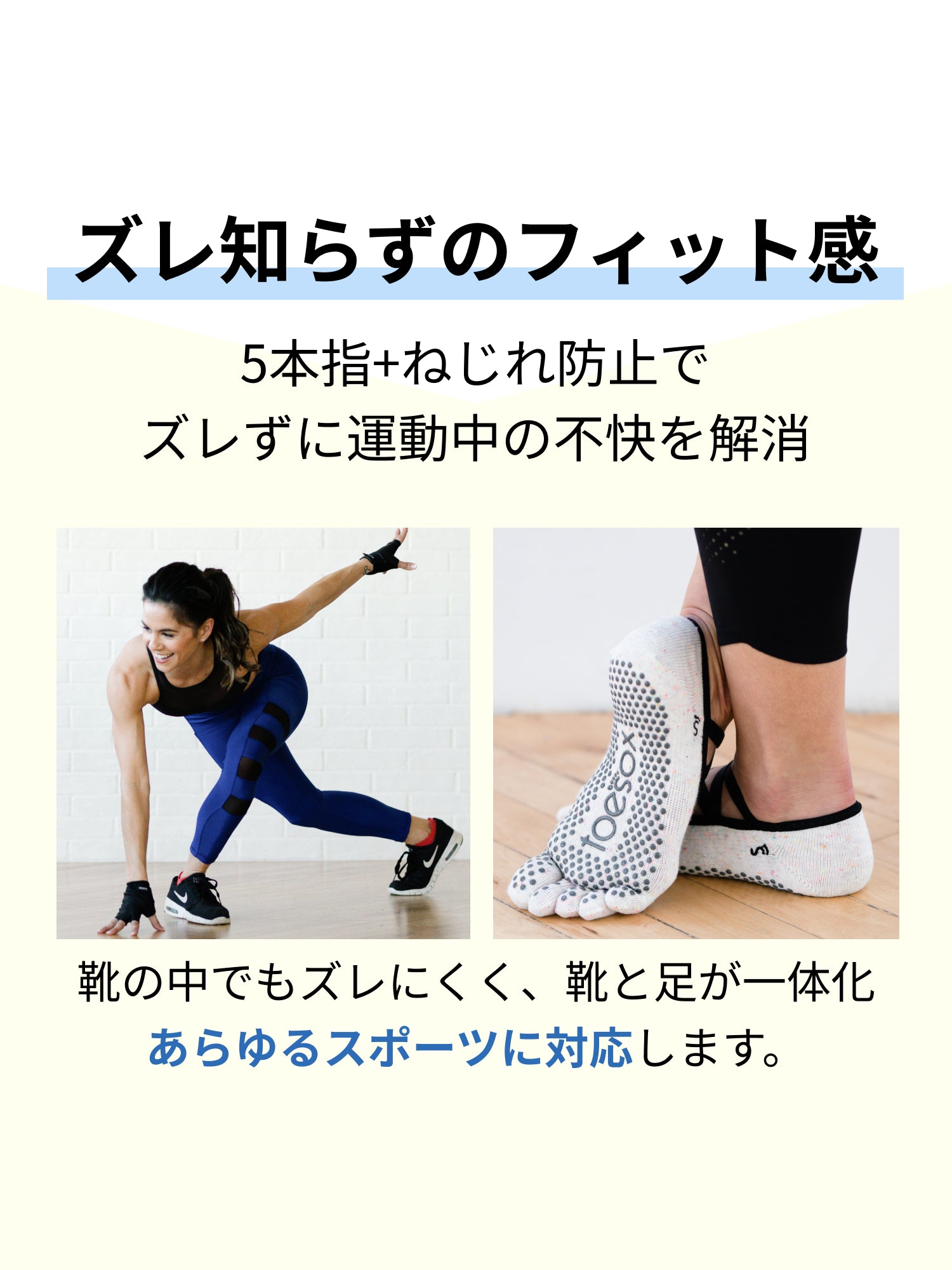 ToeSox] グリップ ソックス 5本指 アイビー ウルトラファインニット