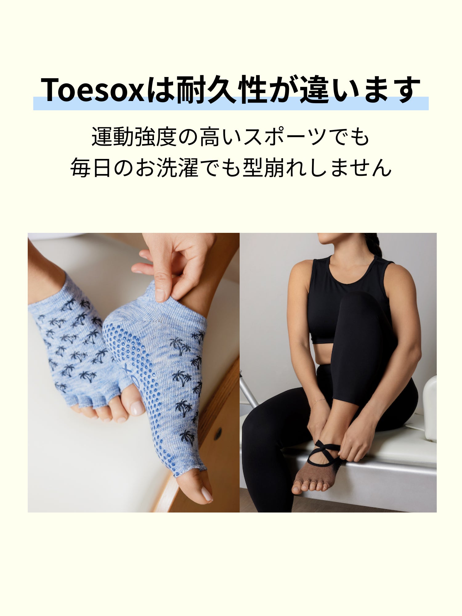 ToeSox] Bellarina ベラリナ（Full-Toe／つま先あり） グリップ ソックス ／ ヨガ ピラティス 滑り止め付 靴下 –  Toesox トゥソックス 日本公式ストア