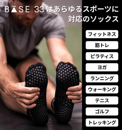 [BASE33] メンズ グリップ ソックス CREW クルー ／ トレーニング ジム フィットネス 滑り止め付 靴下