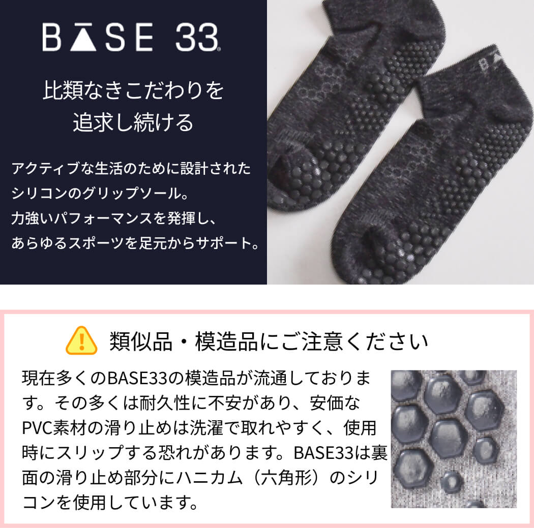 [BASE33] メンズ グリップ ソックス CREW クルー ／ トレーニング ジム フィットネス 滑り止め付 靴下