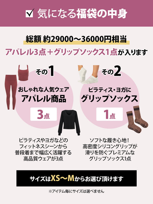 Price Reduction [SALE] [TAVI] Apparel Lucky Bag "3 Women's Apparel Items + 1 Pair of Grip Socks" Pilates Yoga OFF [DRT]