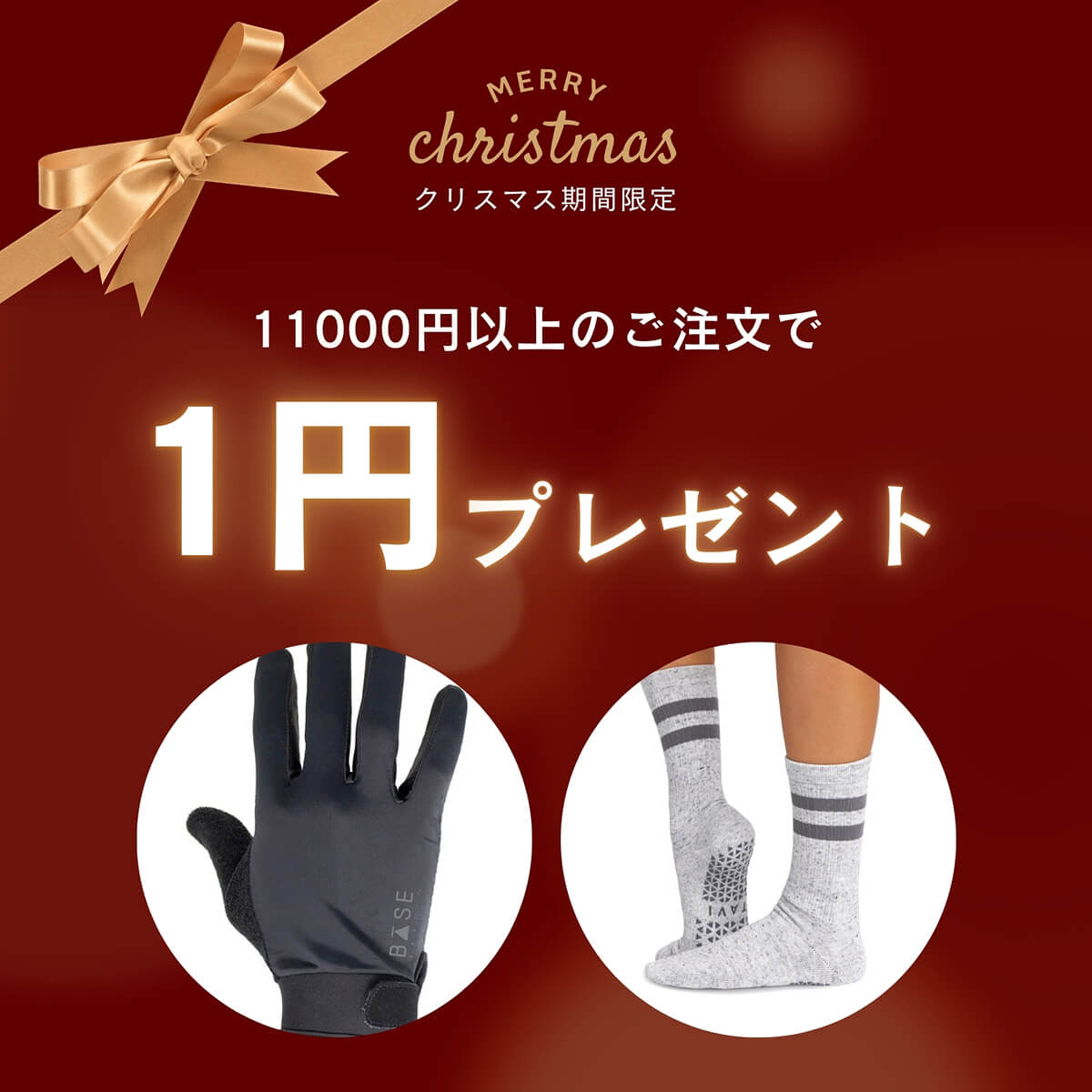 【1円プレゼント】ピラティスアクセサリー 選べる1円おまけプレゼント