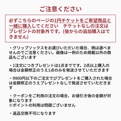 【1円プレゼント】ピラティスアクセサリー 選べる1円おまけプレゼント