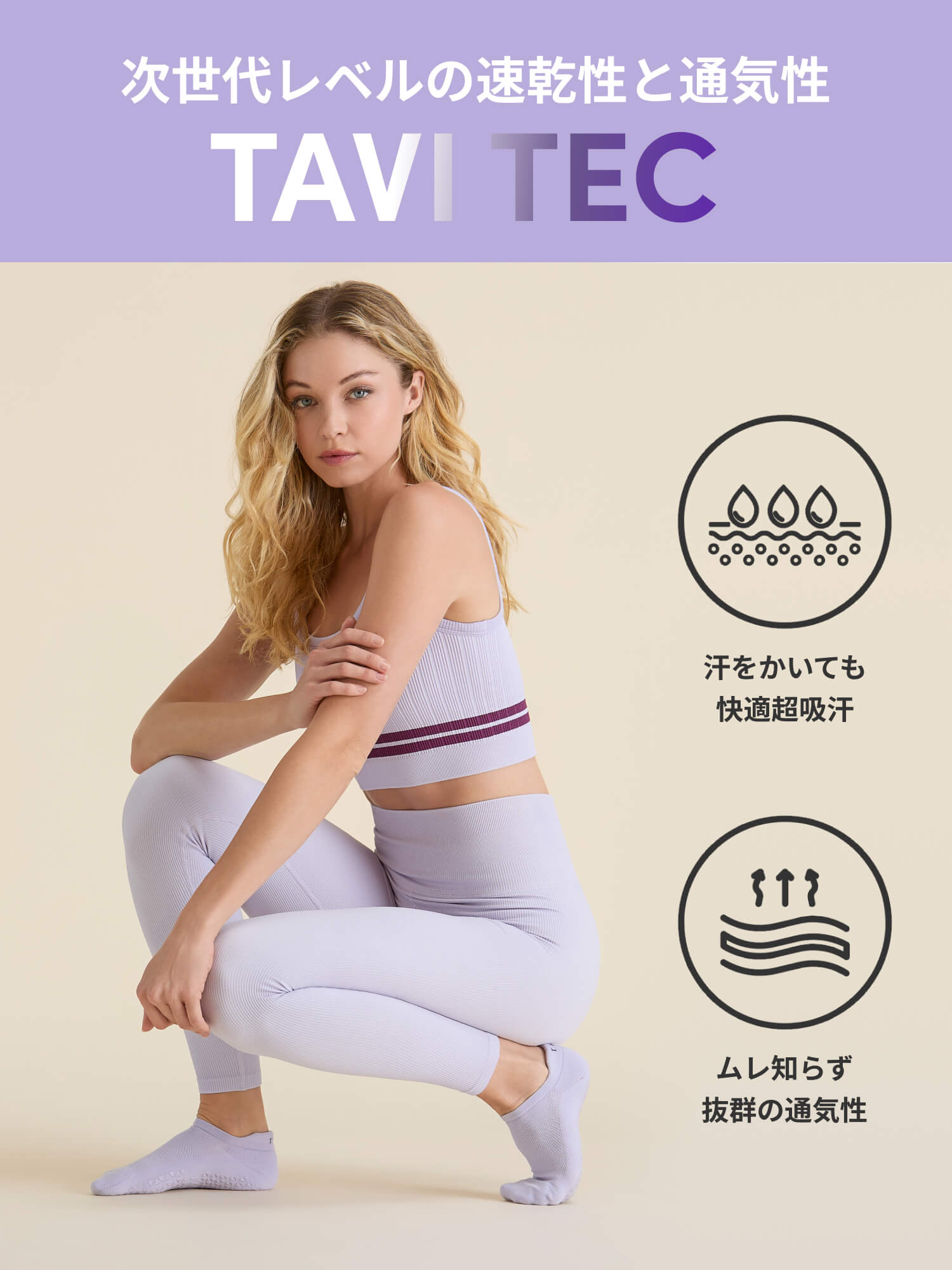 TAVI] ピラティス 靴下 カイ Tec グリップ ソックス ／ ヨガ 滑り止め